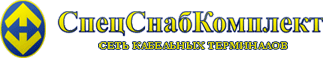 спецснабкомплект